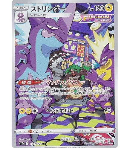 Amazon.co.jp: ポケモンカードゲーム S12a 198/172 ノコッチ 無